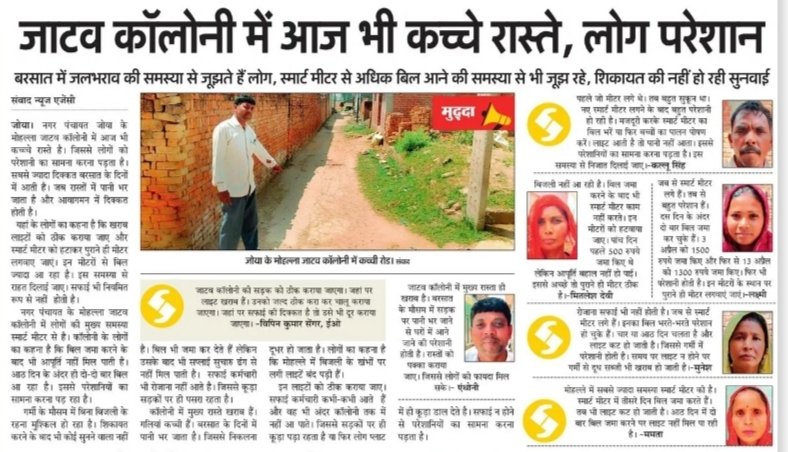 Adv. Navneet Gola Prajapati tweet media