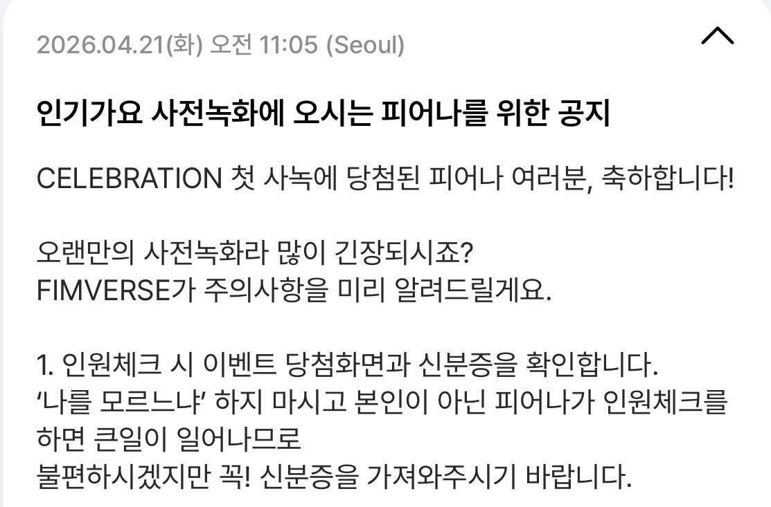 인원체크 공지 뭐짘
‘나를 모르느냐’