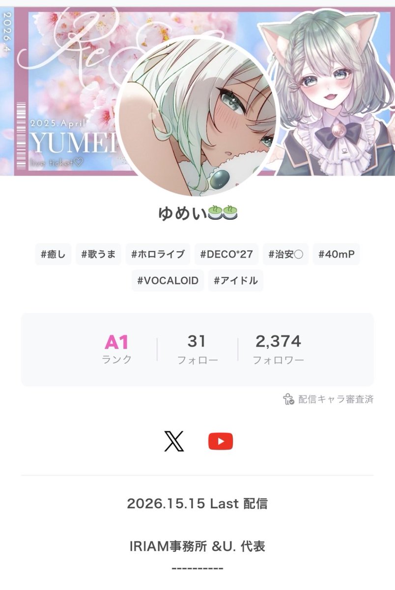 ゆめい@IRIAM tweet media