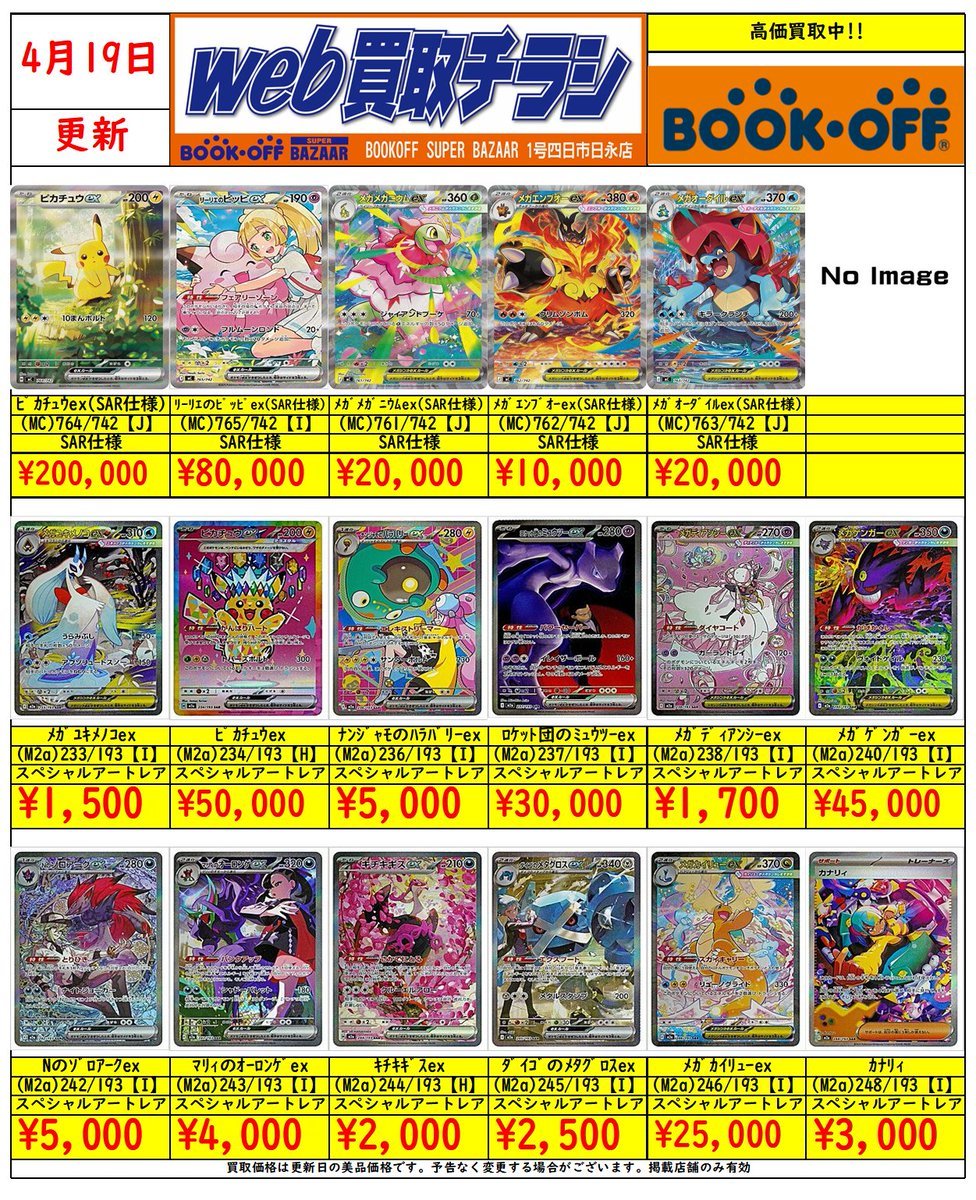 アーマードミュウツー ピカチュウex メガゲンガー 等　まとめ売り ミュウex SSR / アーマードミュウツー プロモ / ピカチュウex RR