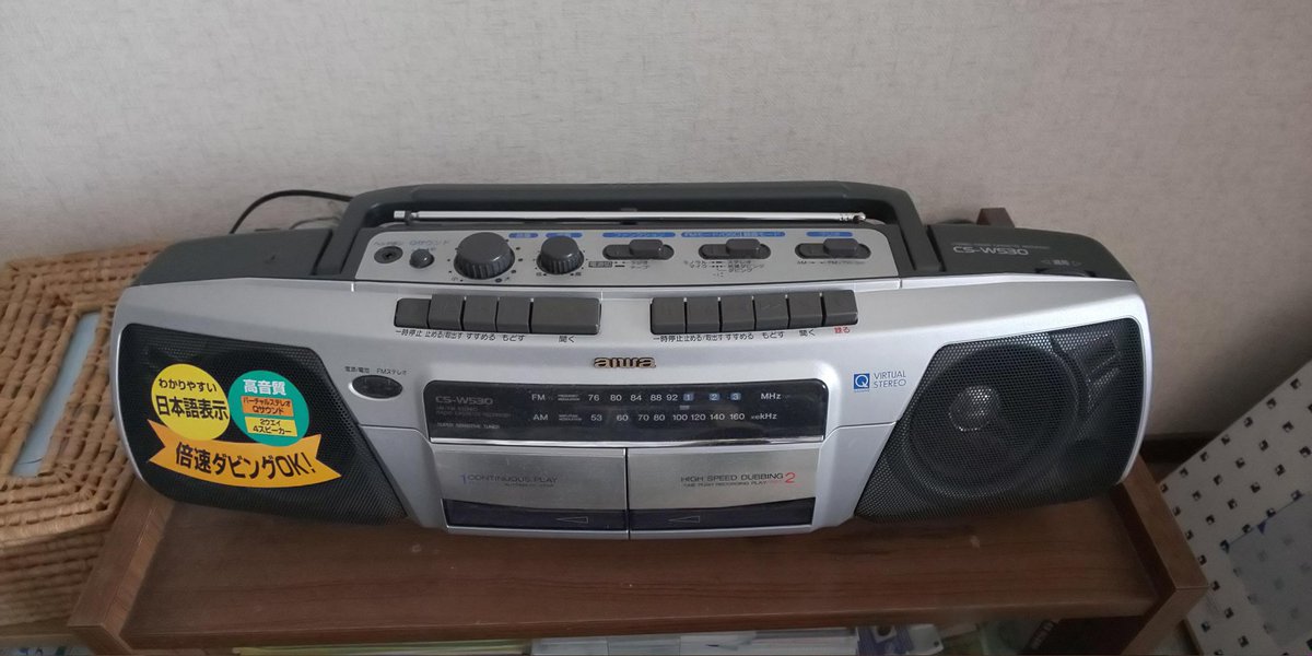 ダブルラジカセ aiwa製 まだ家にあります。 動くかどうかは不明