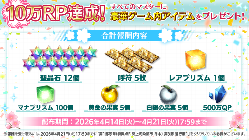 【公式】Fate/Grand Order tweet media