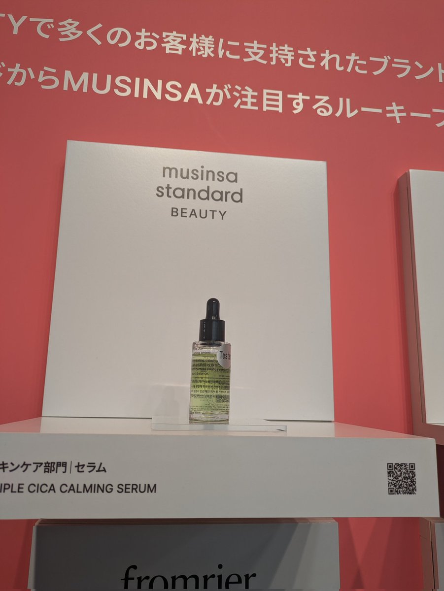 7Jttk's tweet photo. #ムシンサ　#ムシンサポップ
#MUSINSA#MUSINSApopup https://t.co/r15xQ5O54b