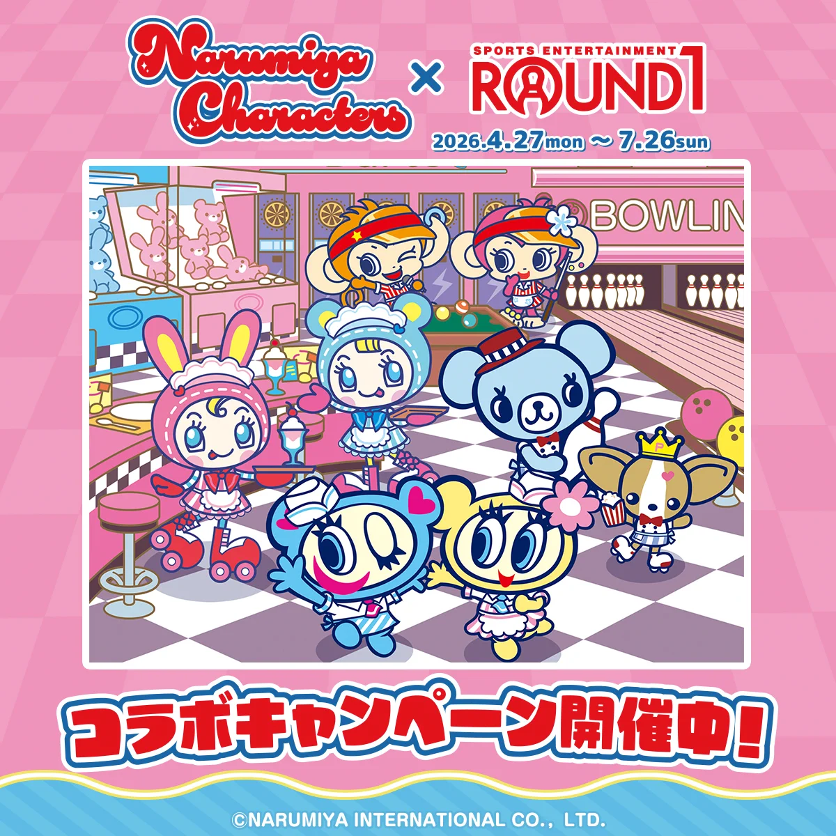 公式】ラウンドワンライブ&コラボ on X: 