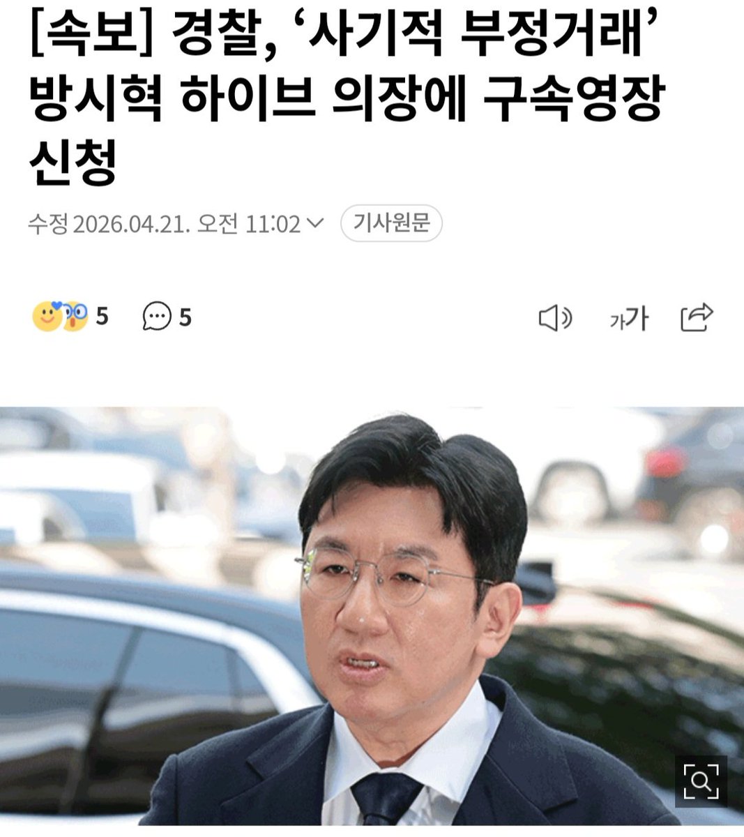 민희진 아카이브 tweet media