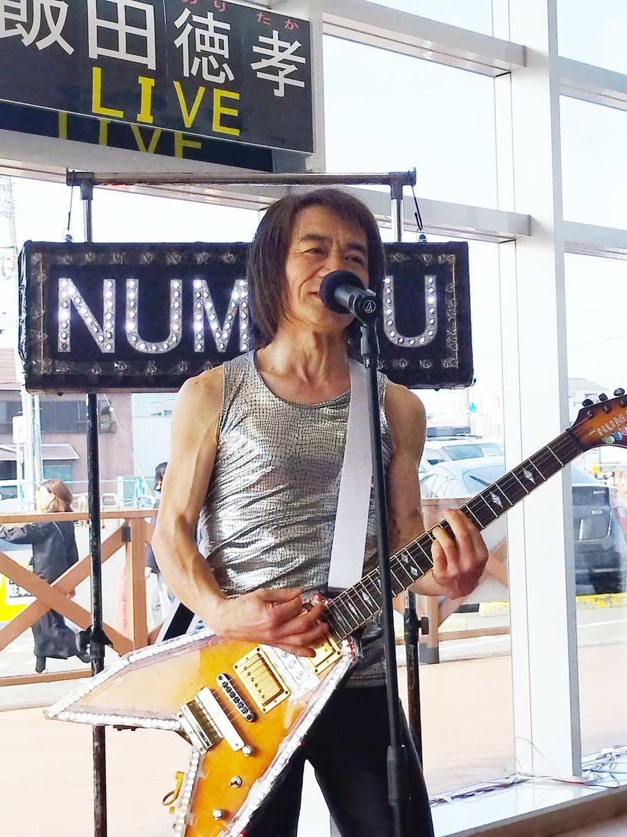 飯田徳孝 tweet media