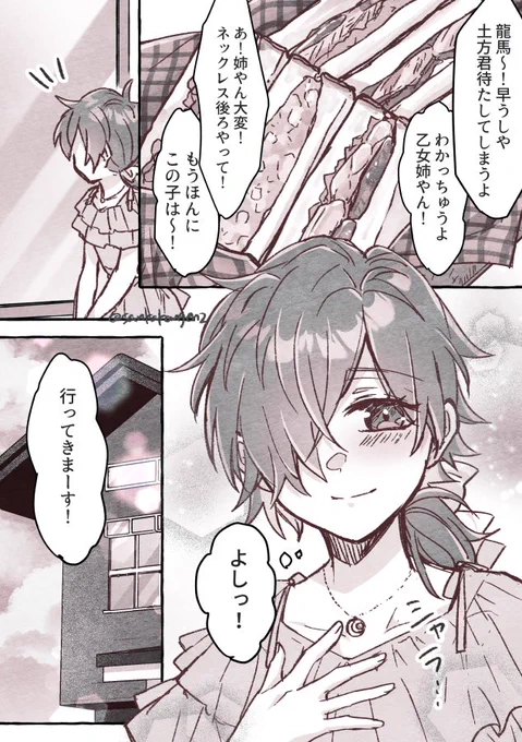 中学生ひじりょちゃんの絵私も出しとくか…(※現パロ女体化) 