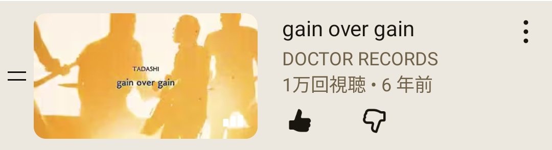 myukiko43's tweet image. gain over gain
㊗️10000回

＃TADASHI