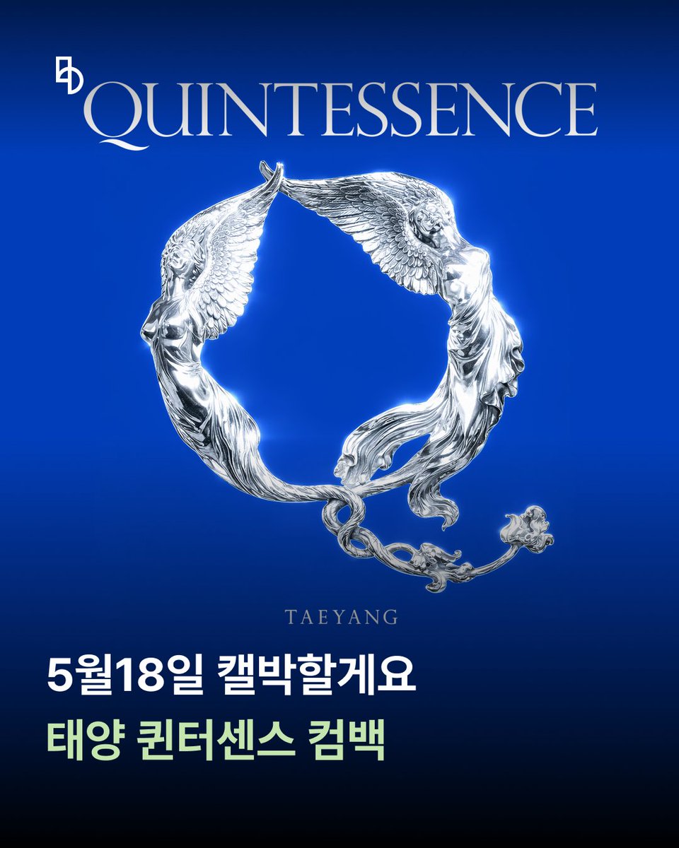 5월18일 캘박합니다.
진짜 온다 퀸터센스! 외쳐 퀸터센스!

☀️태양 비스테이지 바로가기
taeyang.bstage.in

#TAEYANG #태양 #bstage #비스테이지