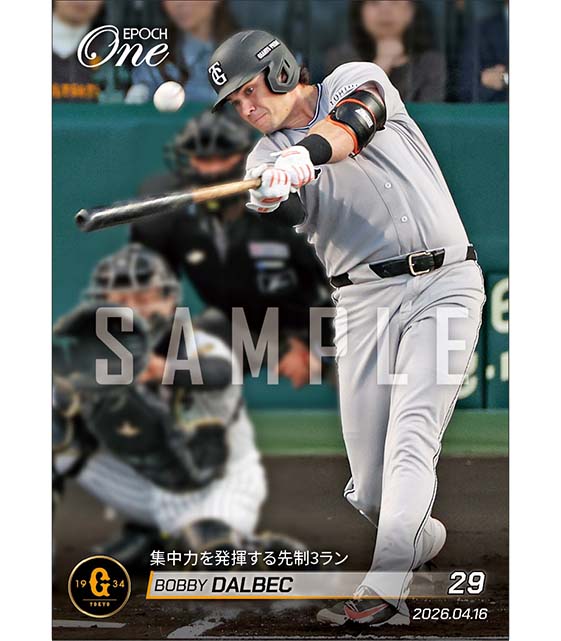 □EPOCH-ONE□⚾️✨ #読売ジャイアンツ（26.4.16戦） 【#ダルベック