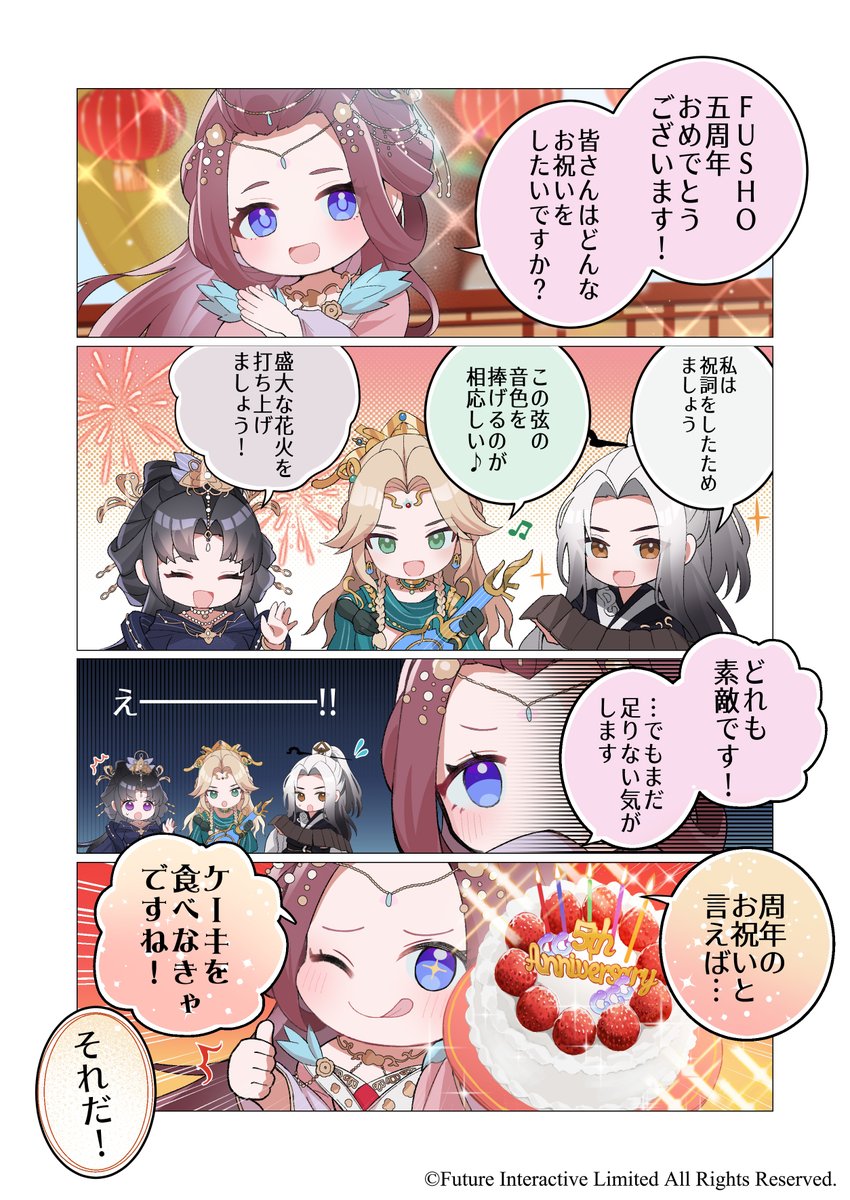 FUSHO-浮生- tweet media