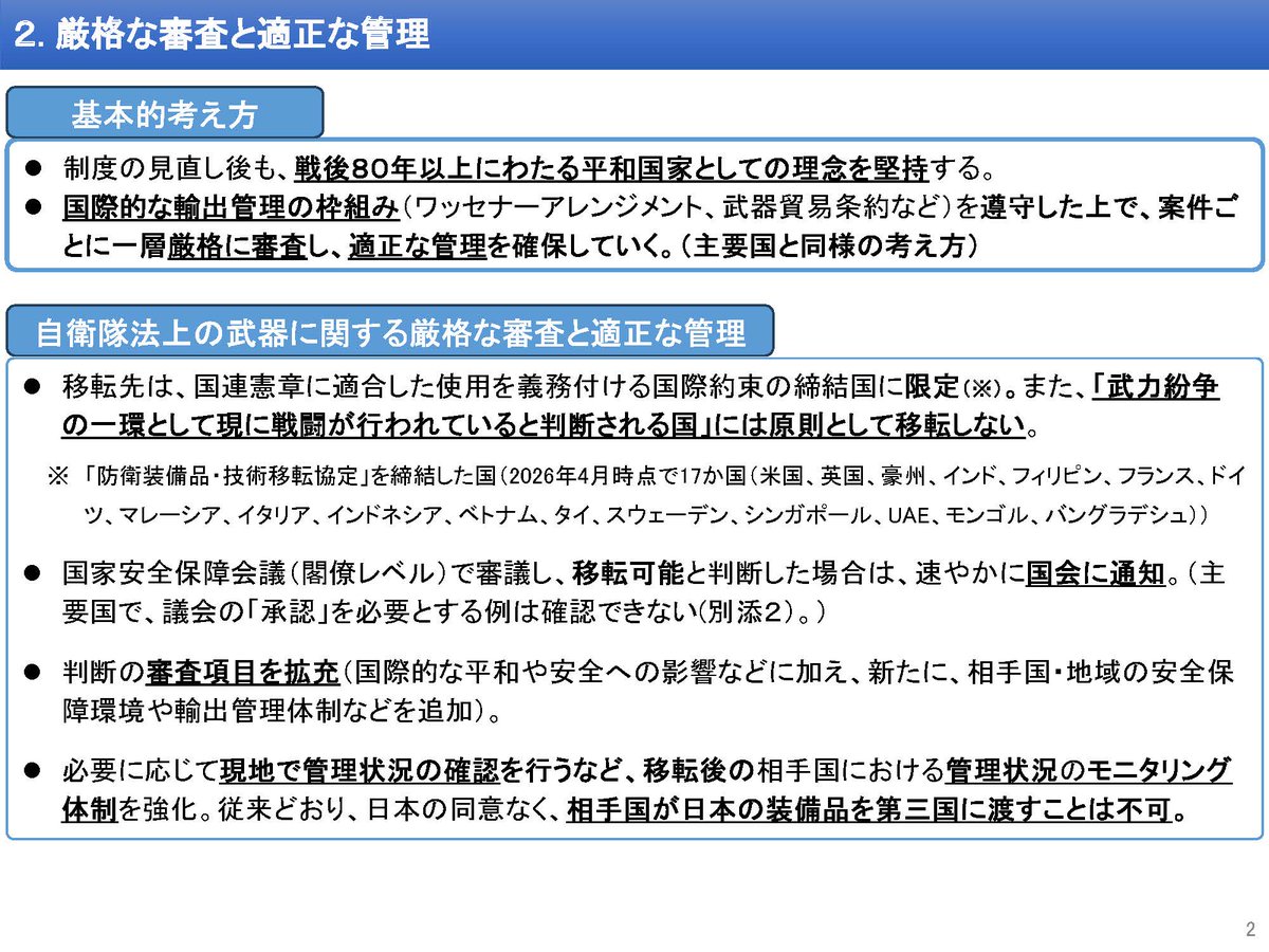内閣官房 tweet media