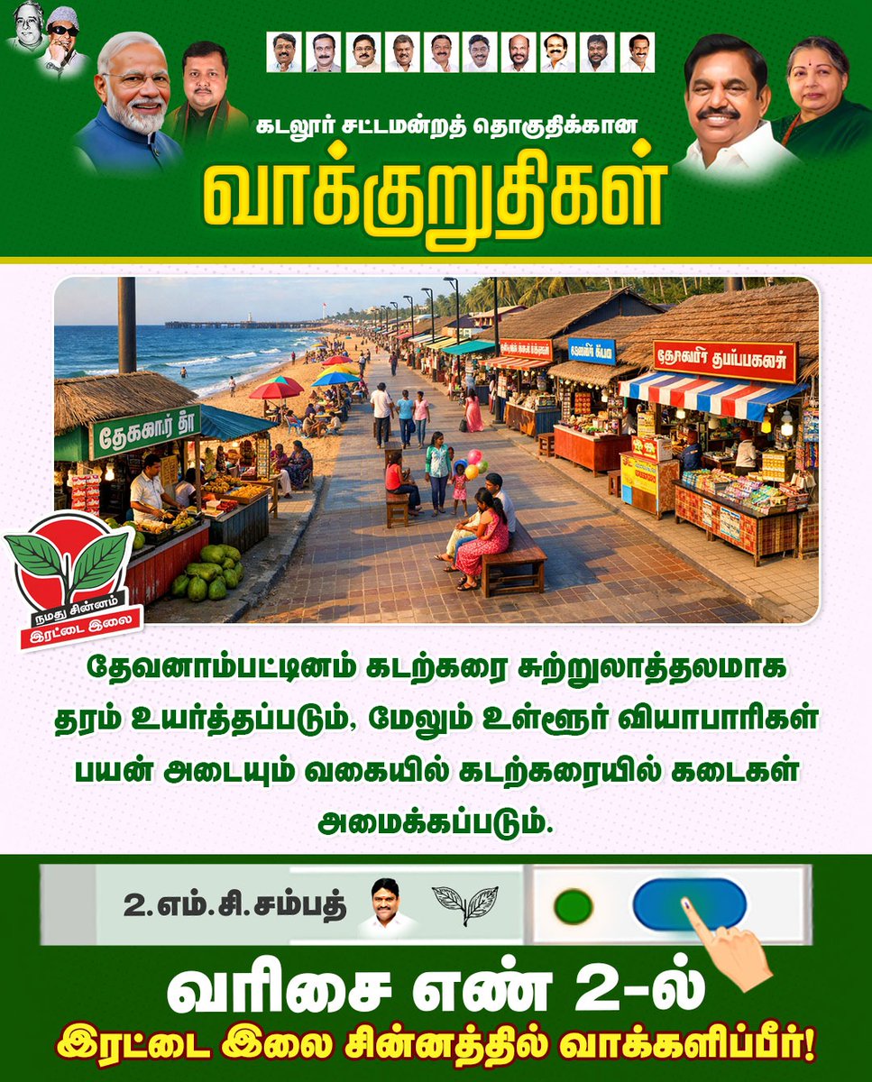 MC Sampath tweet media