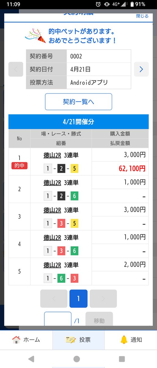 CEK_Bee's tweet photo. 朝イチ https://t.co/J66KKCyE6z