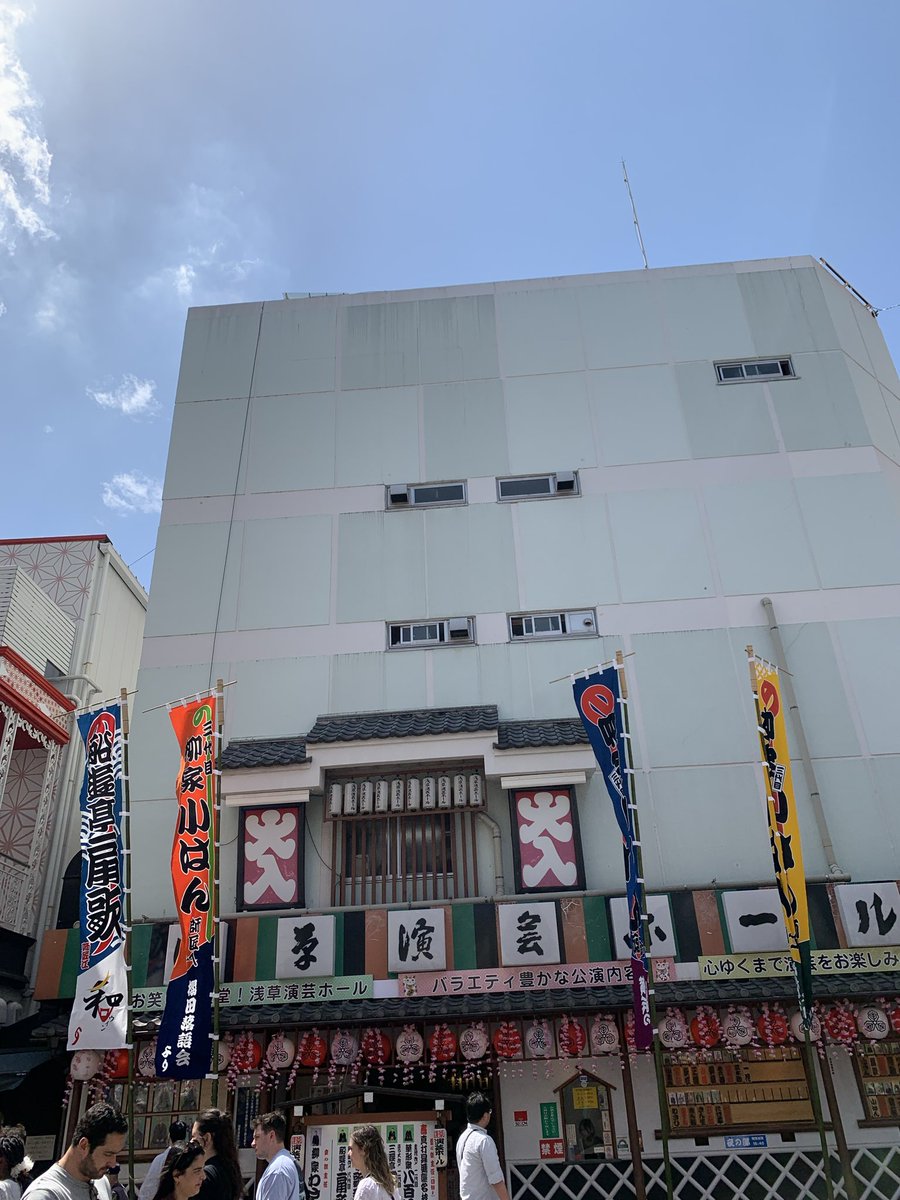 4/20新真打披露目千穐楽@浅草
㊗️小はん師匠🎊
口上には一之輔 彦いち はん治 
圓太郎 小さん。キリリと黒紋付姿の小はん師匠、嬉しそうなはん治師匠。師弟愛滲む。楽日なので歌奈女 円丈 八百八 扇歌も呼ばれ皆揃って三本締め。
主任を迎える拍手が本当に温かい！
充実の『出来心』今日から池袋へ。