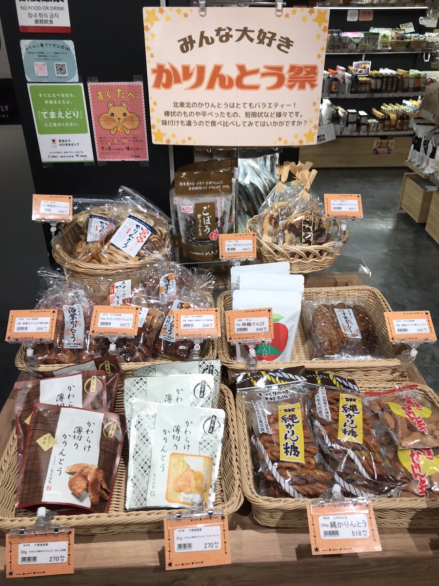 みちのく夢プラザ tweet media