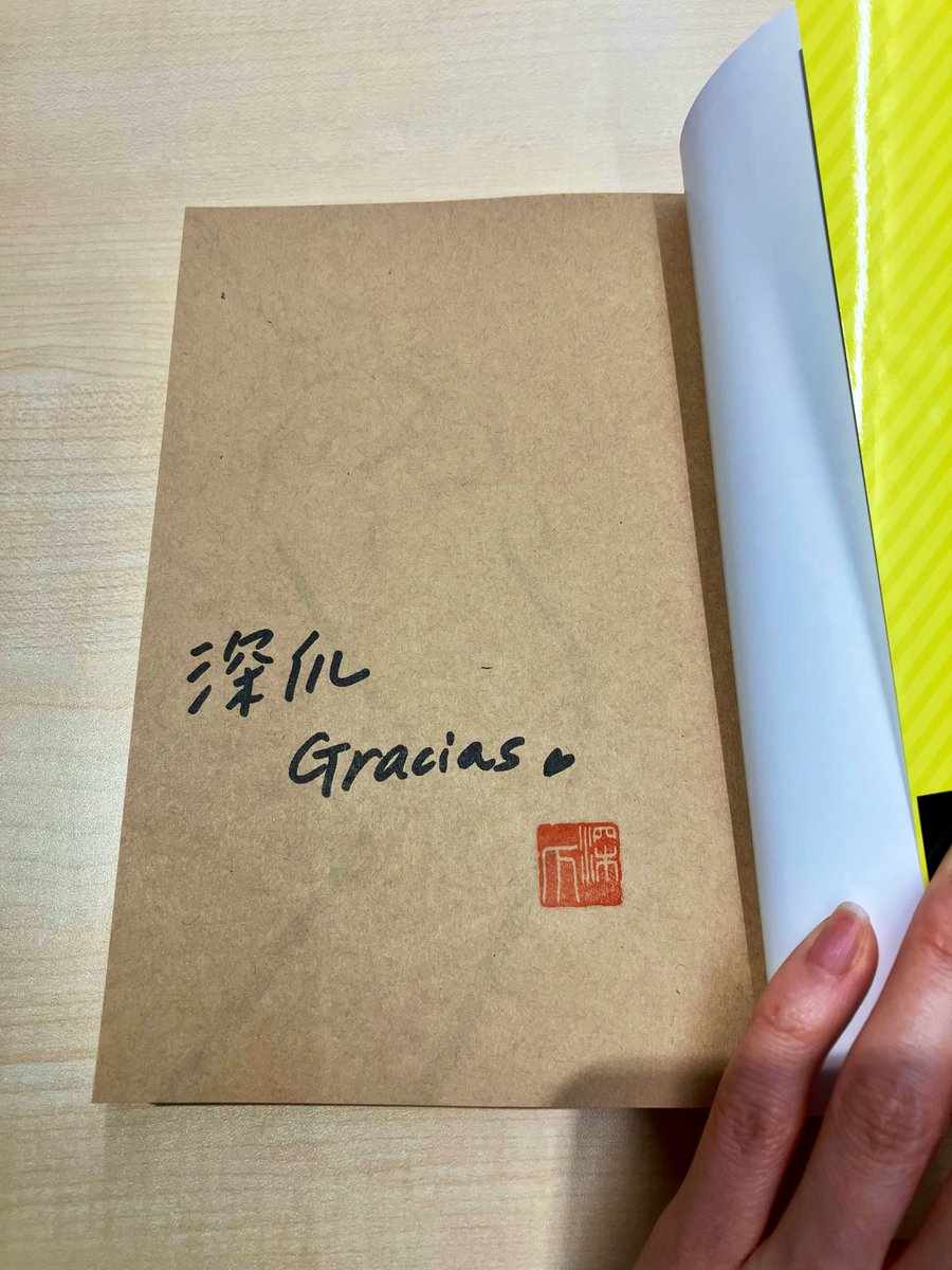 深爪さんの新刊『深爪極 だいたい困って、たまに助かる』（新紀元社）を読む。今回も深爪節が冴え渡っていて、ニヤリとホロリの塩梅が絶妙です。深爪さんの日々の気付きを通して、自分自身にも新たな発見があったり。40代以降は、自分の人生の答え合わせなのかもしれないと思いました。