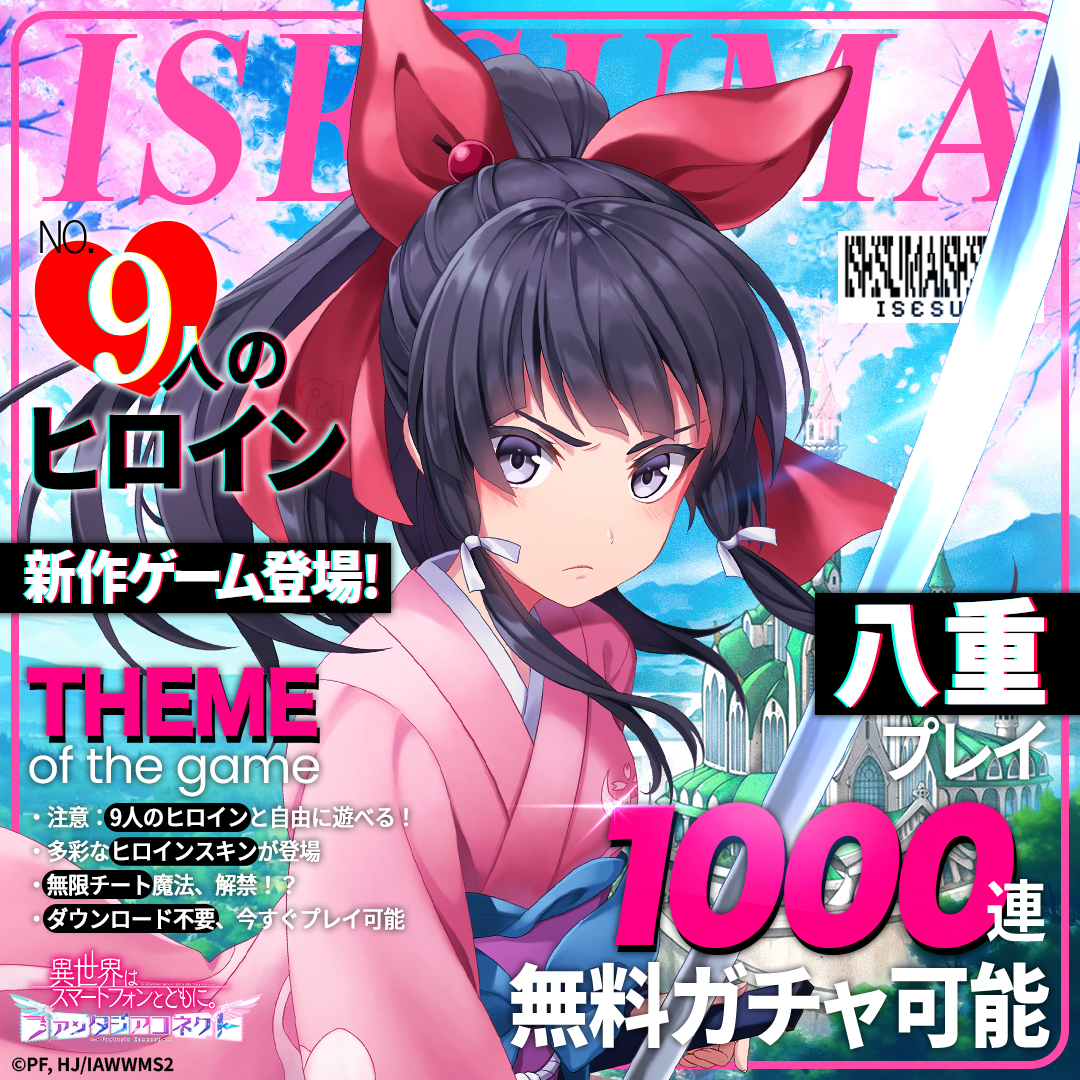 これ、『サクラ大戦』の真宮寺さくらをパクっとらん？