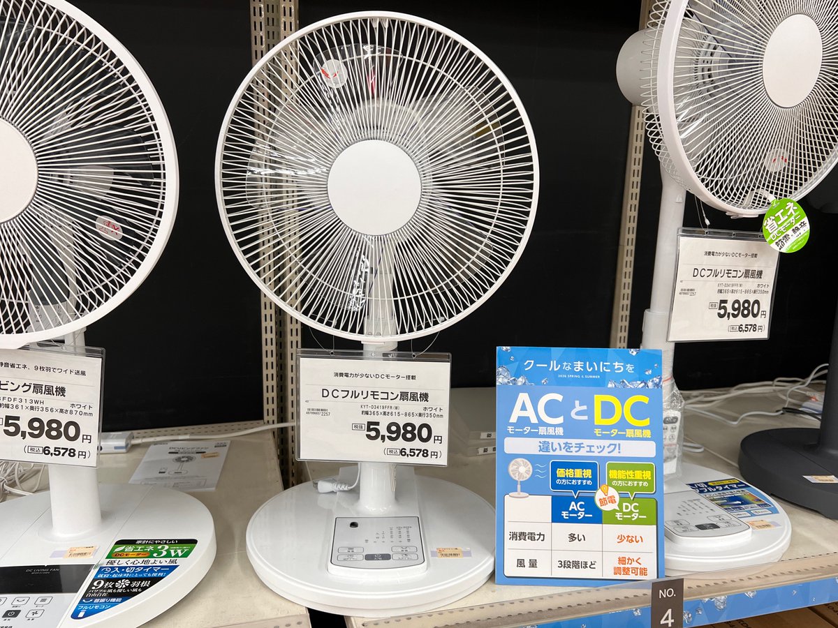 kohnan_official's tweet image. ロングセラーのナイス扇風機のご紹介🥳🎐

DCモーター搭載、リモコン装備、細かな設定も可能な扇風機が売場に登場しております🤩
今をときめく微風設定から、しっかりフルパワー運用まで幅広いシチュエーションで快適に使える扇風機です✨

ぜひ店頭でチェックしてみてください👍

型番:KYT-D3419FFR