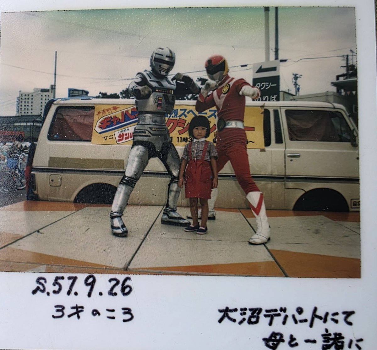 デパートに活気があった頃、田舎にも特撮ヒーローショーがやってきてくれました

#so954
#生活は踊る
#昭和レトロWEEK