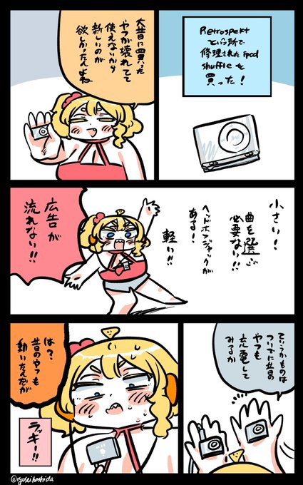 嬉しいフロリダちゃん日記です。

"Happy" Florida diary. 