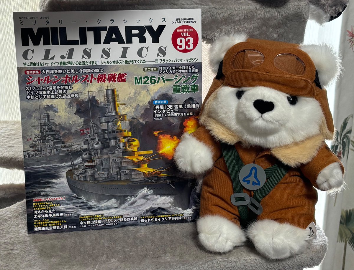 ミリタリー・クラシックスvol.93本日発売!
いよいよ巻きシッポ帝国が戦争的な状態に…!
「的な」とは一体!? 