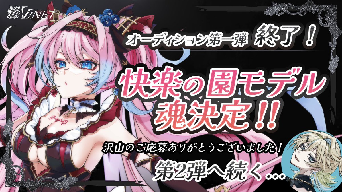【公式】ViNET tweet media