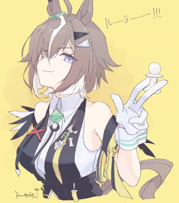 ドヤドヤルラシ!