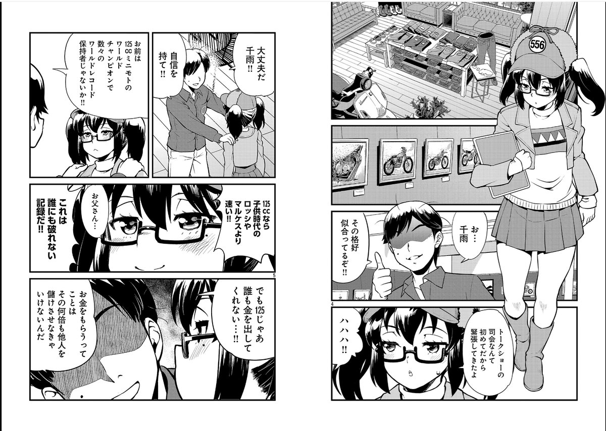 おりもとみまな25年8月20日ばくおん19巻モジャスピンオフ3巻同時発売予定！ tweet media