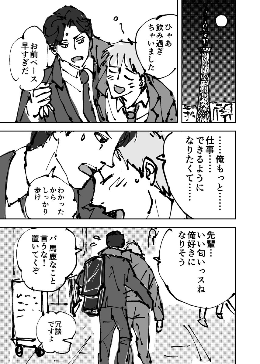 浅木れん tweet media