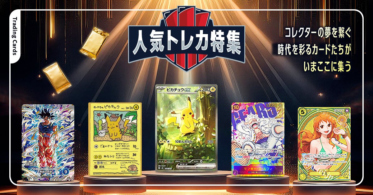 Yahoo!オークション（ヤフオク!）【公式】 (@8209) / Posts / X