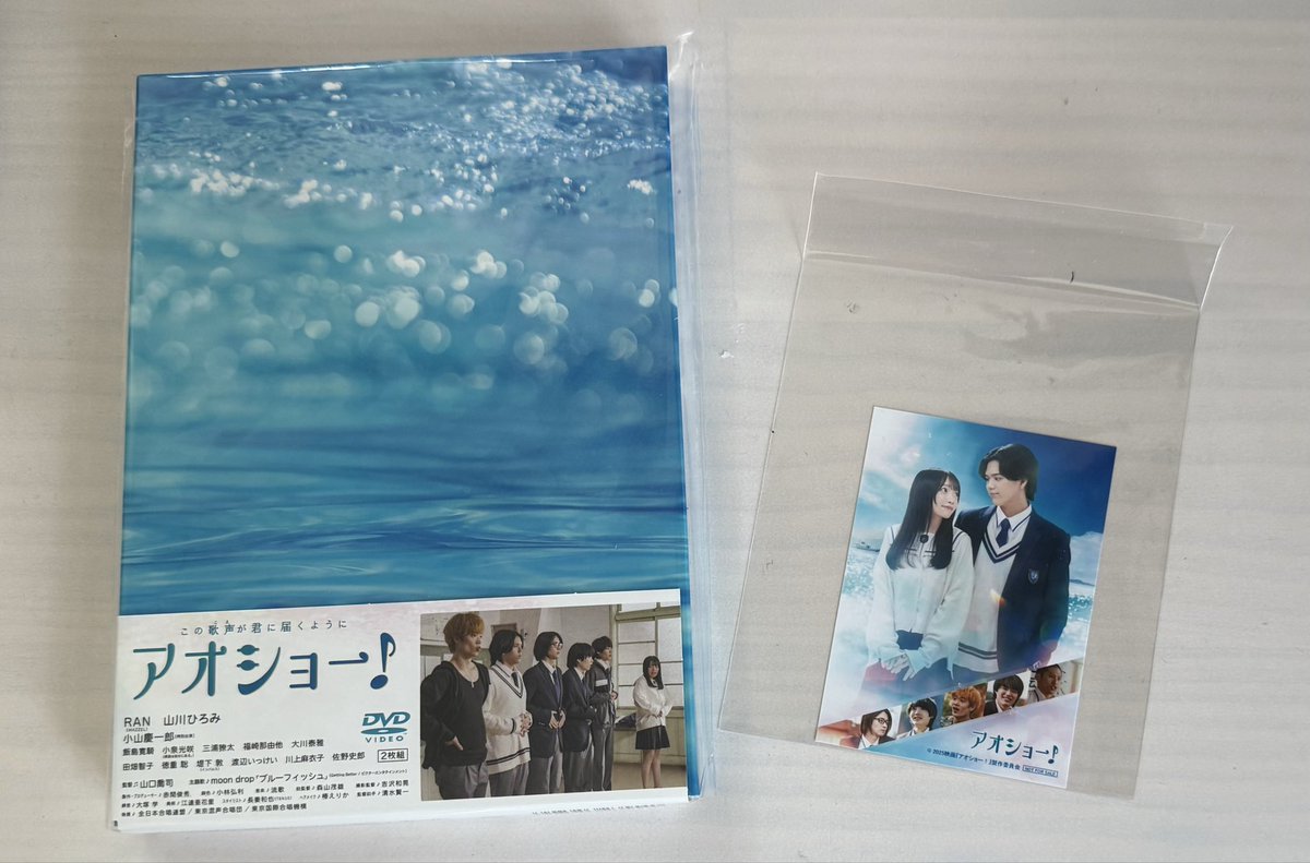krerrn823's tweet image. RANくん主演映画〝アオショー♪〟
#楽天ブックス さんのフラゲ一番手で届いた🩵✨
特典映像楽しみにしてる娘と見る約束してるから夜まで我慢😣💦
#アオショー　#RAN #MAZZEL_RAN