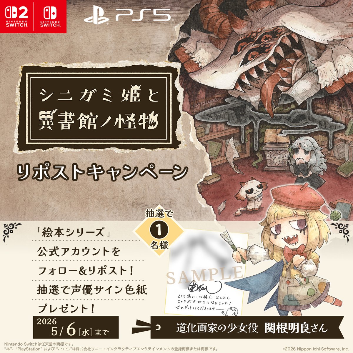 🌟リポストキャンペーン🌟

🌸プレゼント
道化画家の少女役 関根明良さんサイン色紙 1名様

🌸参加方法
☑<a href="/usotsukihime/">シニガミ姫と異書館ノ怪物📖【絵本】シリーズ公式</a> をフォロー
☑この投稿をリポスト
⏰5月6日まで

🌸応募規約
nippon1.jp/support/twitte…

📚️シニガミ姫と異書館ノ怪物🐐
4月30日発売
nippon1.jp/consumer/shini…
#シニガミ姫