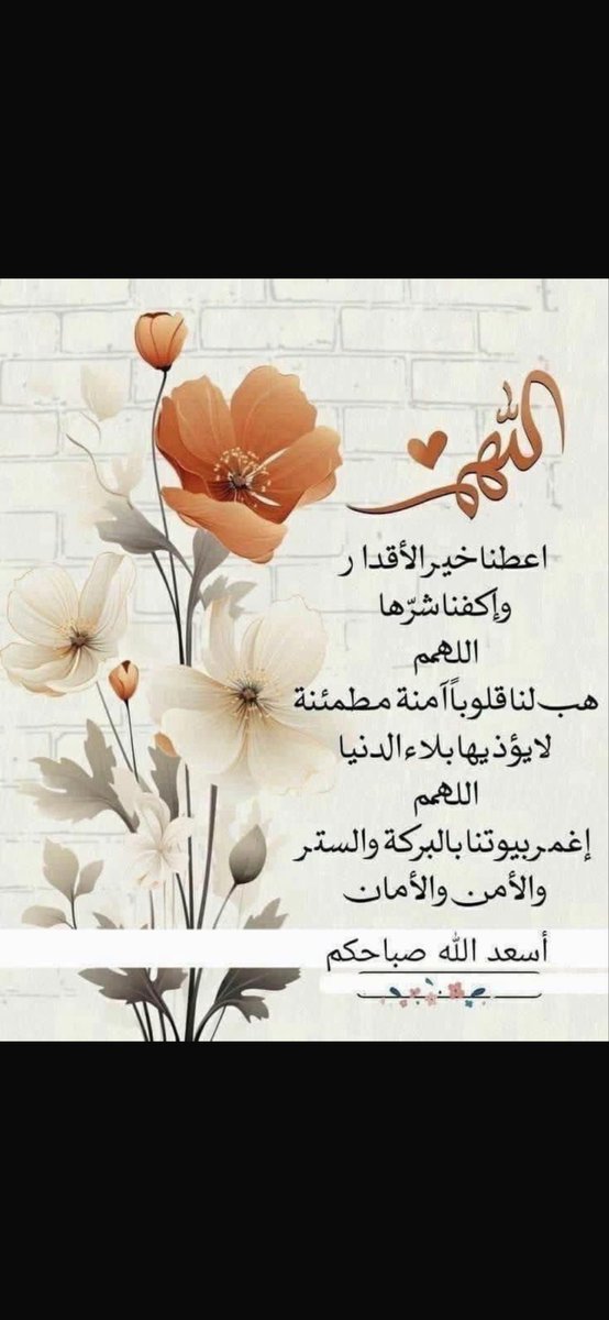 عطر الورد tweet media