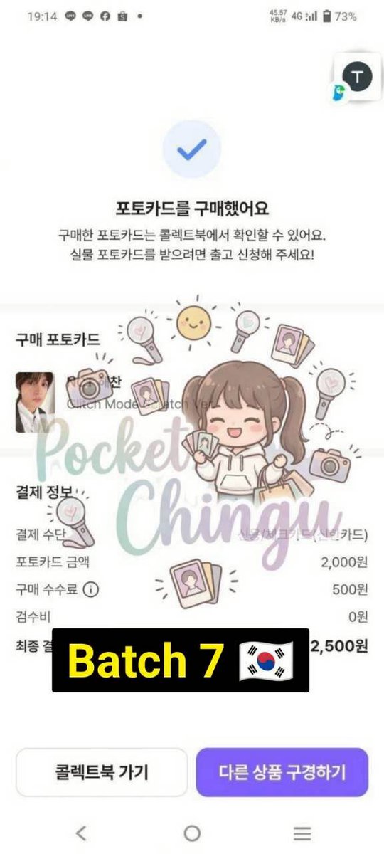 GO POCKET CHINGU || INA GO 🇮🇩 tweet media