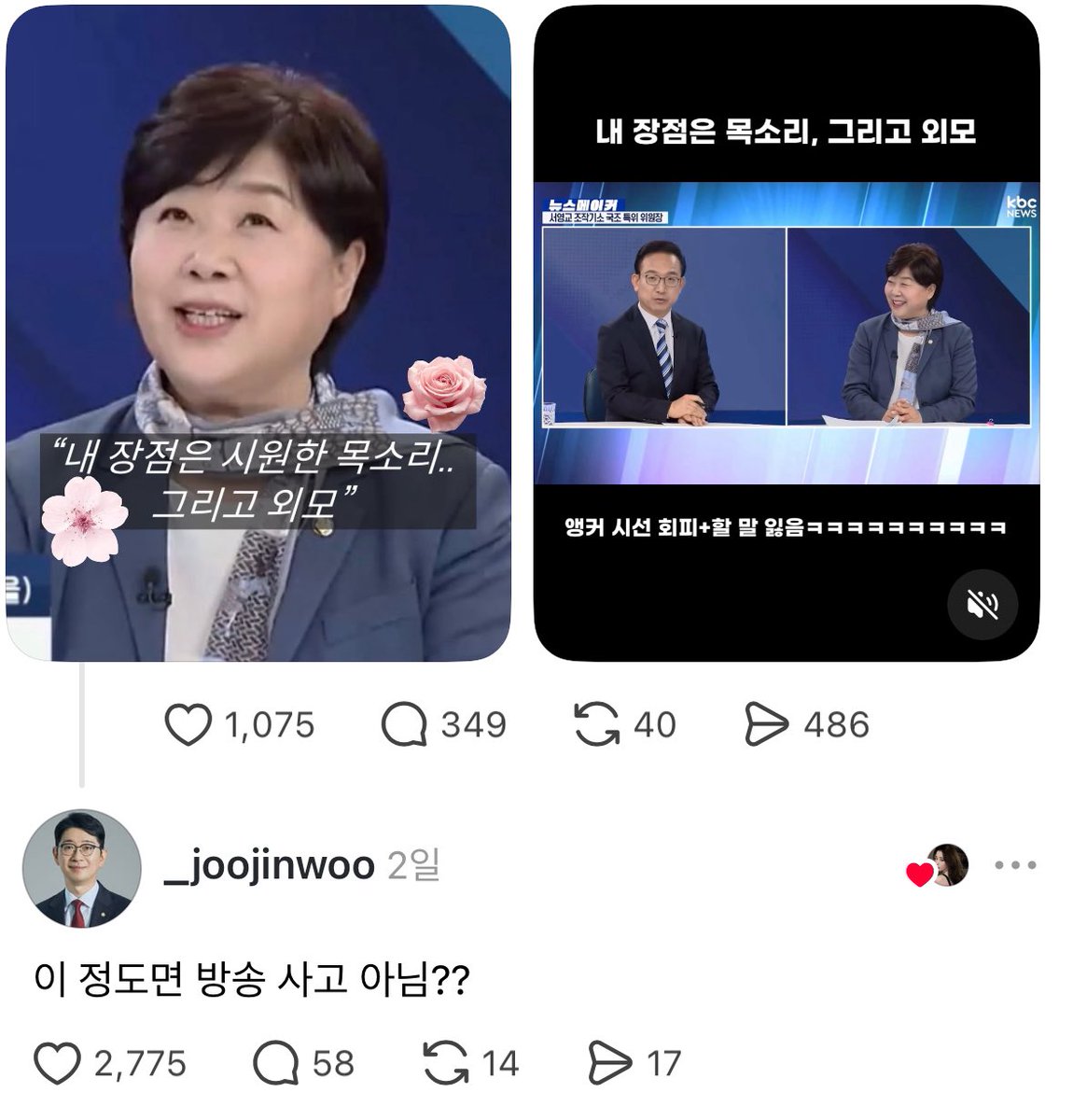 LOLOS8678's tweet photo. 주진우 의원님! 
댓글 읽고 웃다가 폰 떨어뜨렸습니다

#ㅋㅋㅋㅋㅋㅋㅋㅋㅋㅋㅋㅋㅋㅋㅋㅋ https://t.co/9ouBRm2GjH