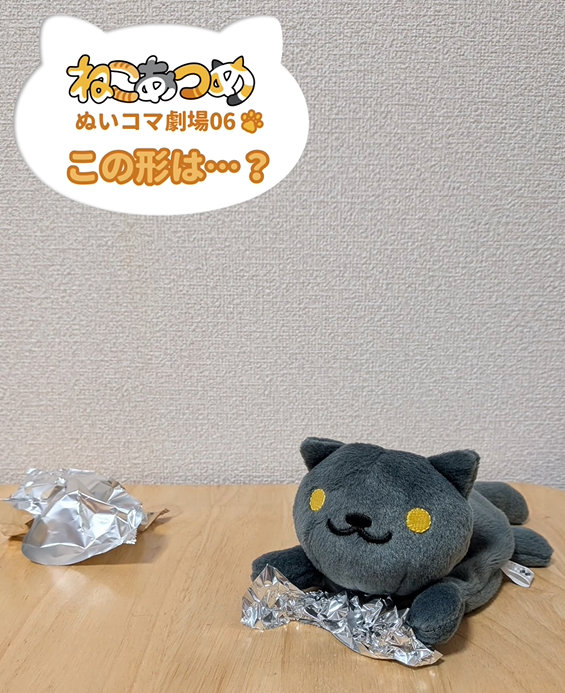 ねこあつめ公式 (@nekoatsume_tw) / Posts / X