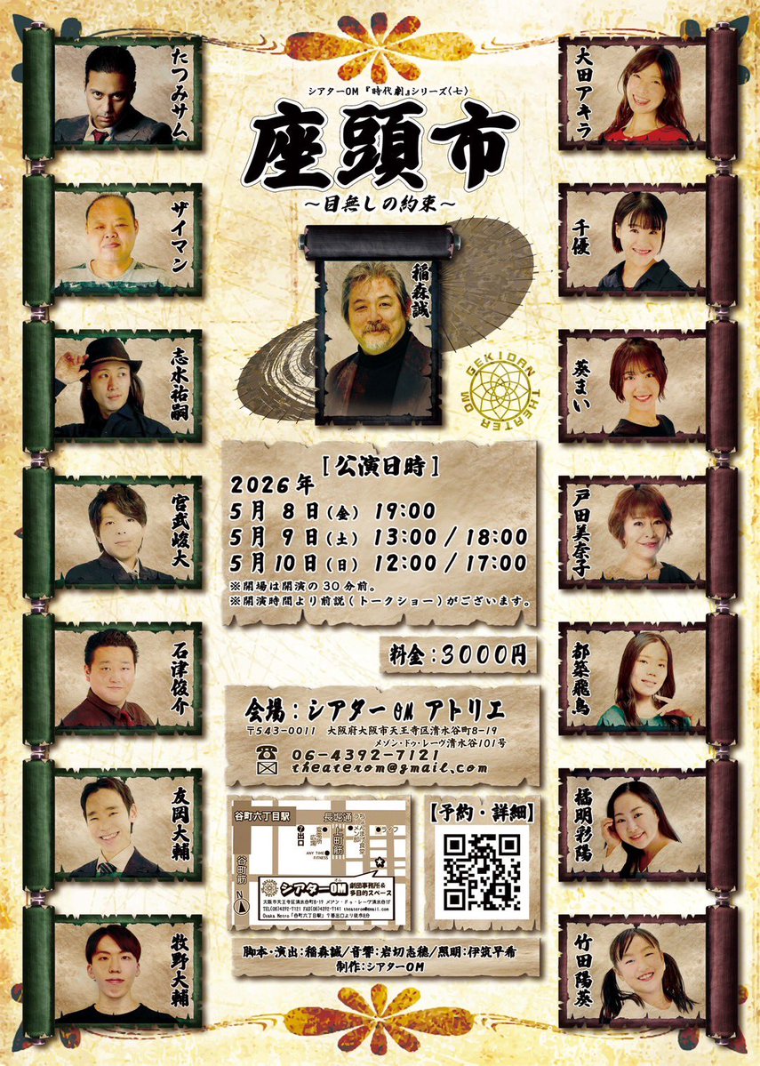 稲森誠 tweet media