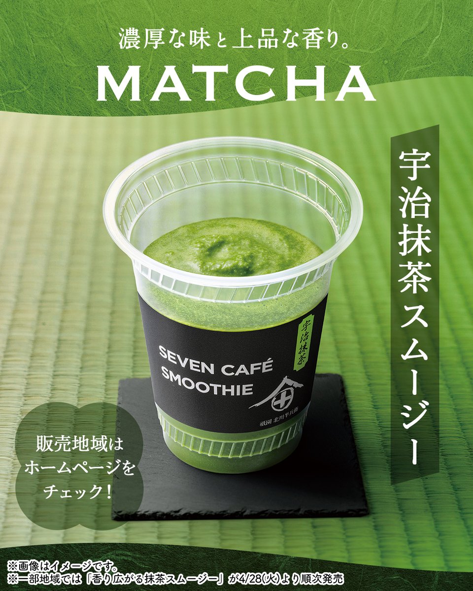 セブン‐イレブン・ジャパン tweet media