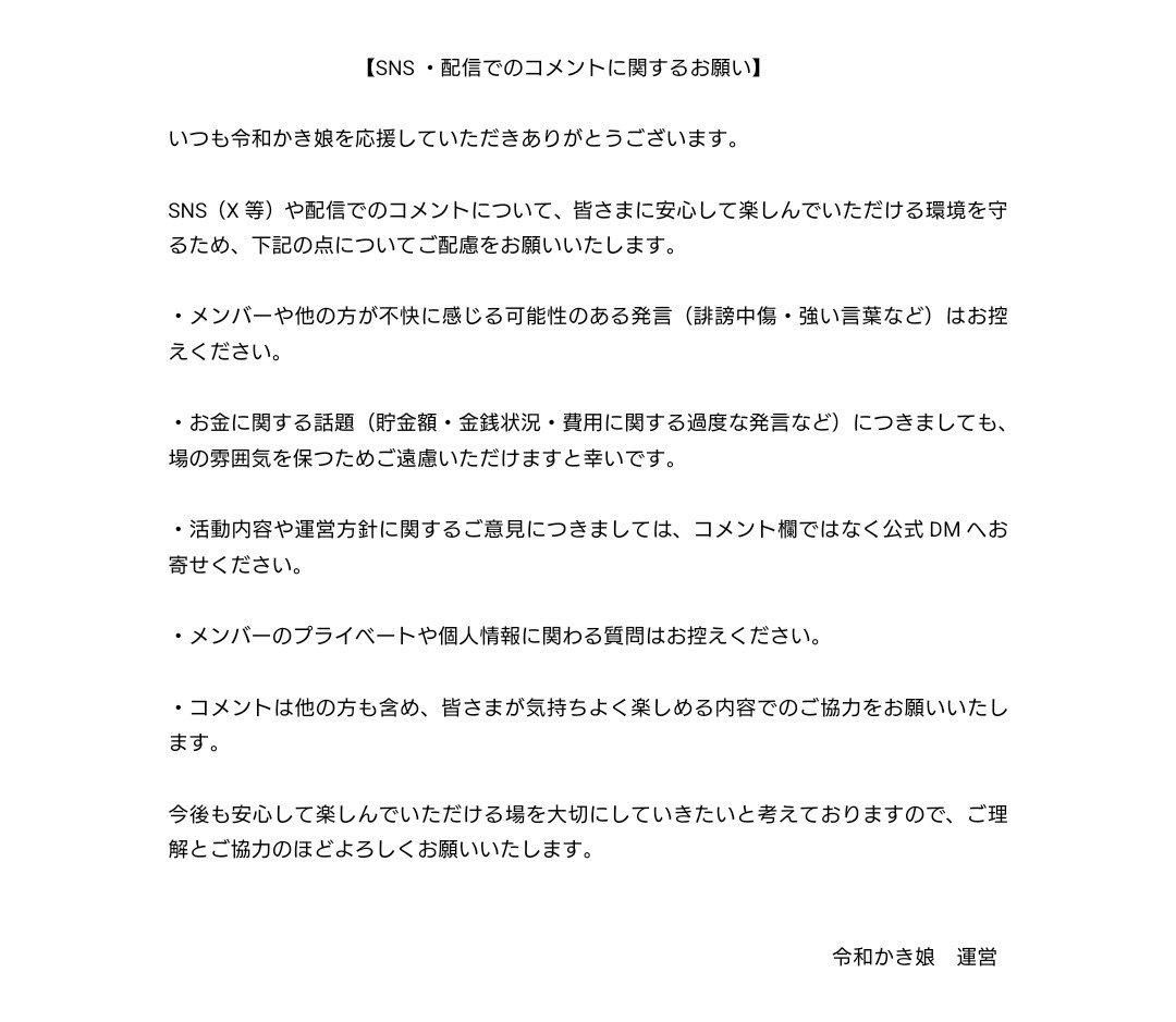 令和かき娘@4/26福山Grand Soul Cafe Guns' tweet media