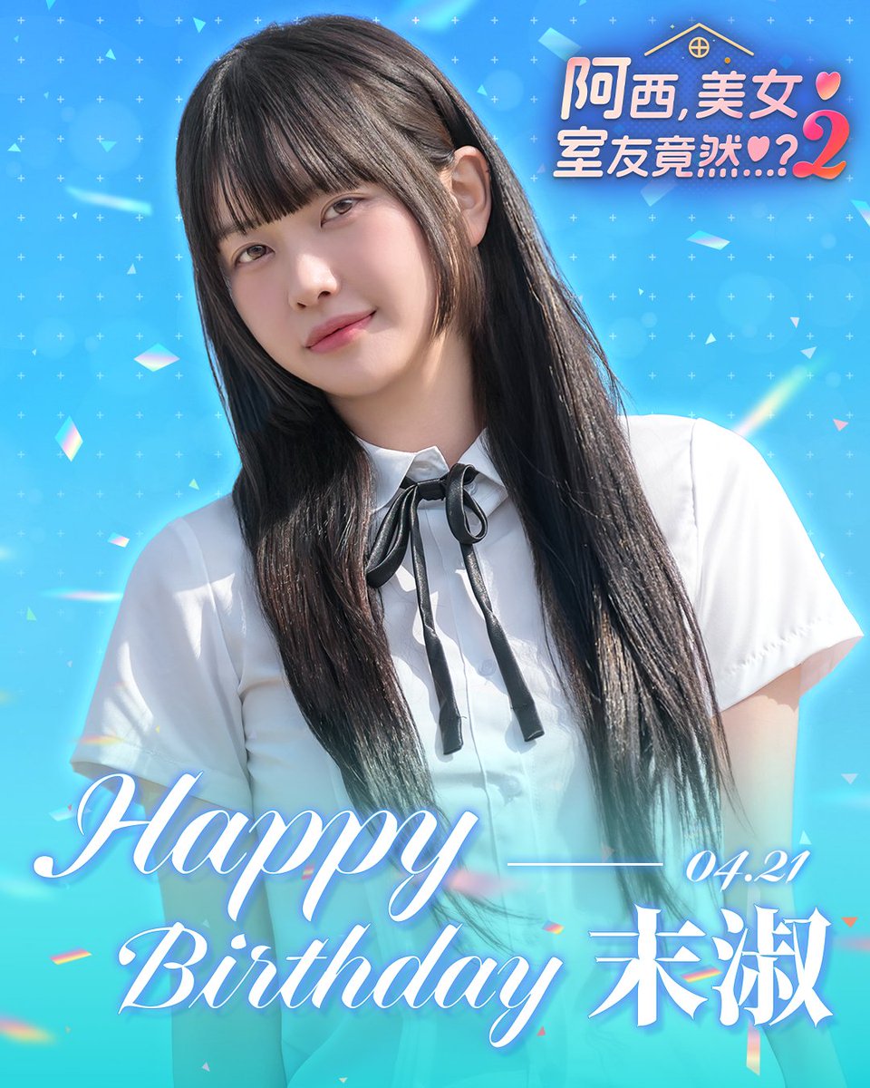 BGS/阿西美女們 tweet media