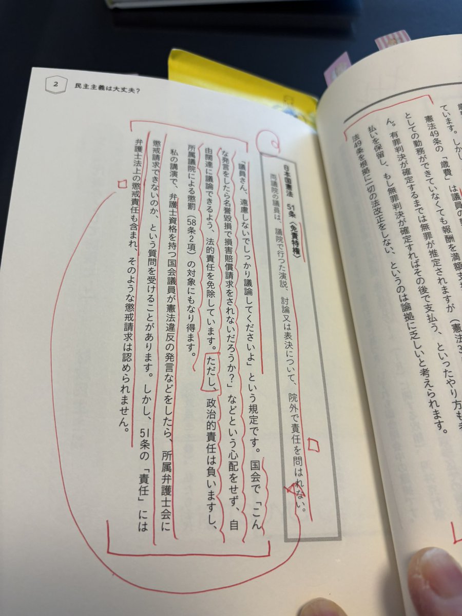 ねごマス tweet media