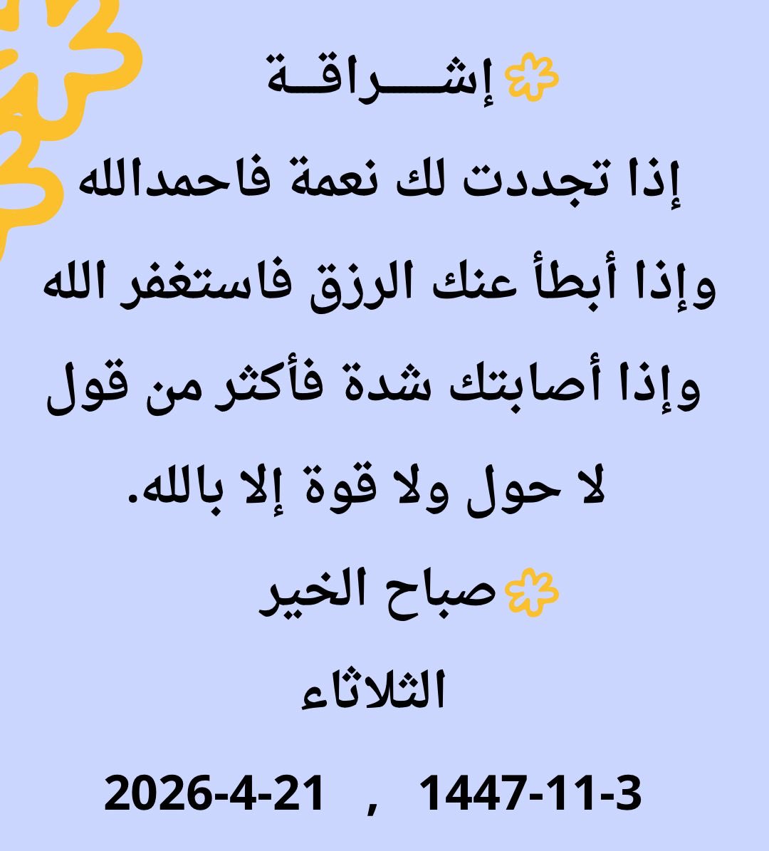 عيسى المطيري tweet media