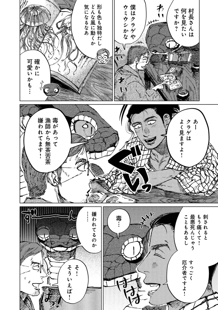 ◤大蛇に嫁いだ娘8◢
🐍内容紹介🐍
時太郎と鷹彦はともに旅に出ることに。
希望に胸を膨らませ、旅の準備を始めるふたりだが
鷹彦は偶然、思いもよらない光景を見てしまい…
発売は【5月12日】!
詳細はこちら👀
https://t.co/lVARGNT8HGをチェック!