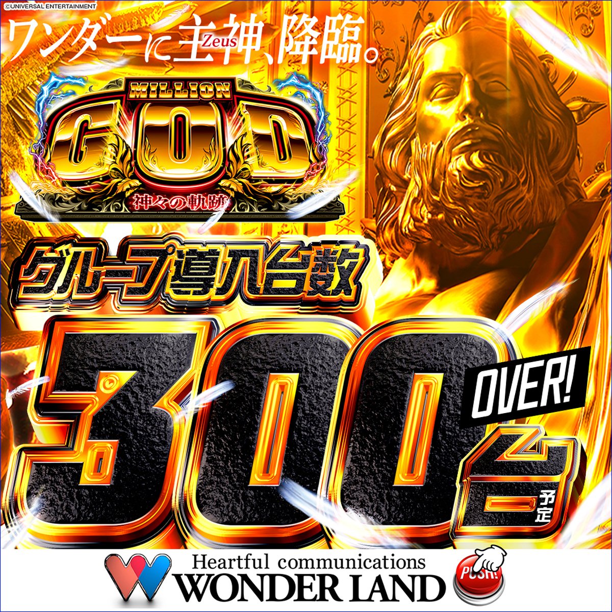 七三メガネＰ（タイラベストビート本社企画部） tweet media