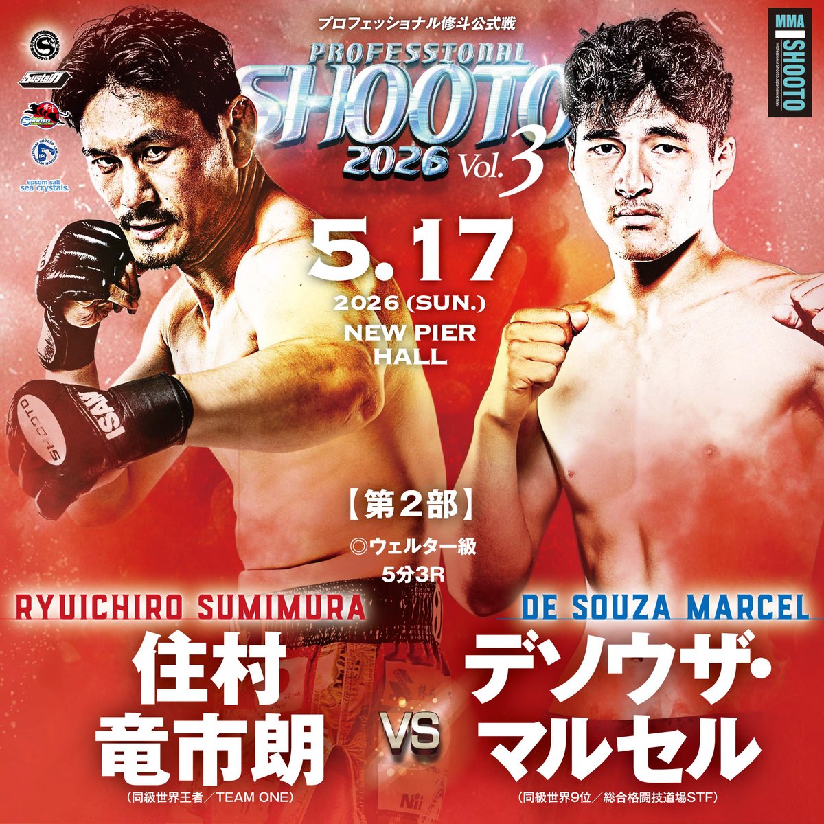 MMA-SHOOTO オフィシャル 修斗 tweet media