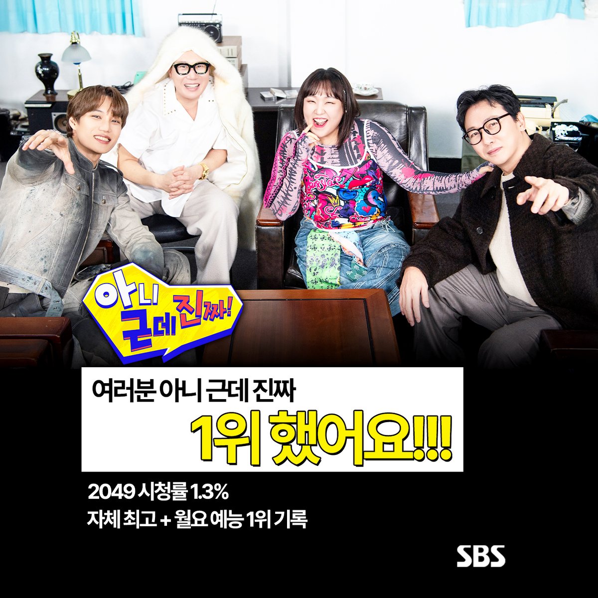SBSNOW tweet media