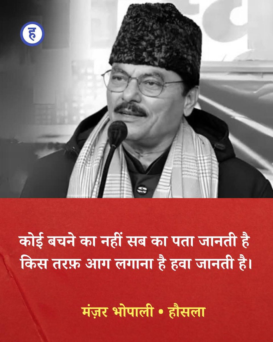 Madhusudan Singh🇮🇳 tweet media