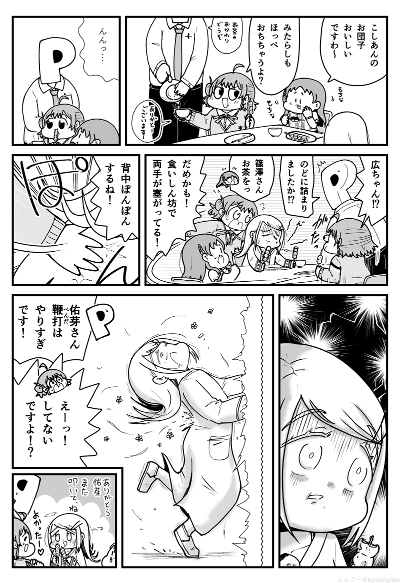 背中を叩いてもらう篠澤さん