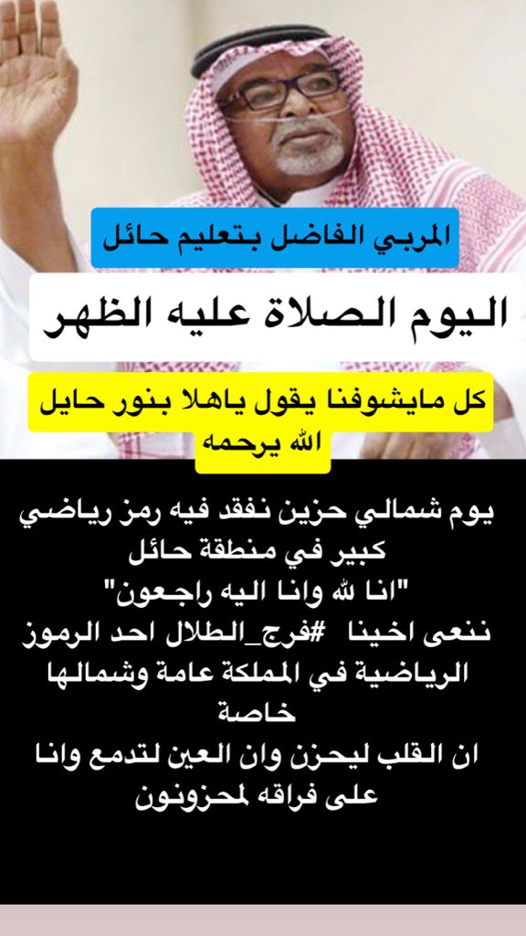 سعود الراضي الرفاع tweet media